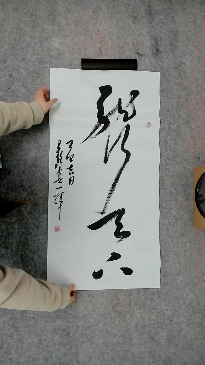 书法吕老师书法作品