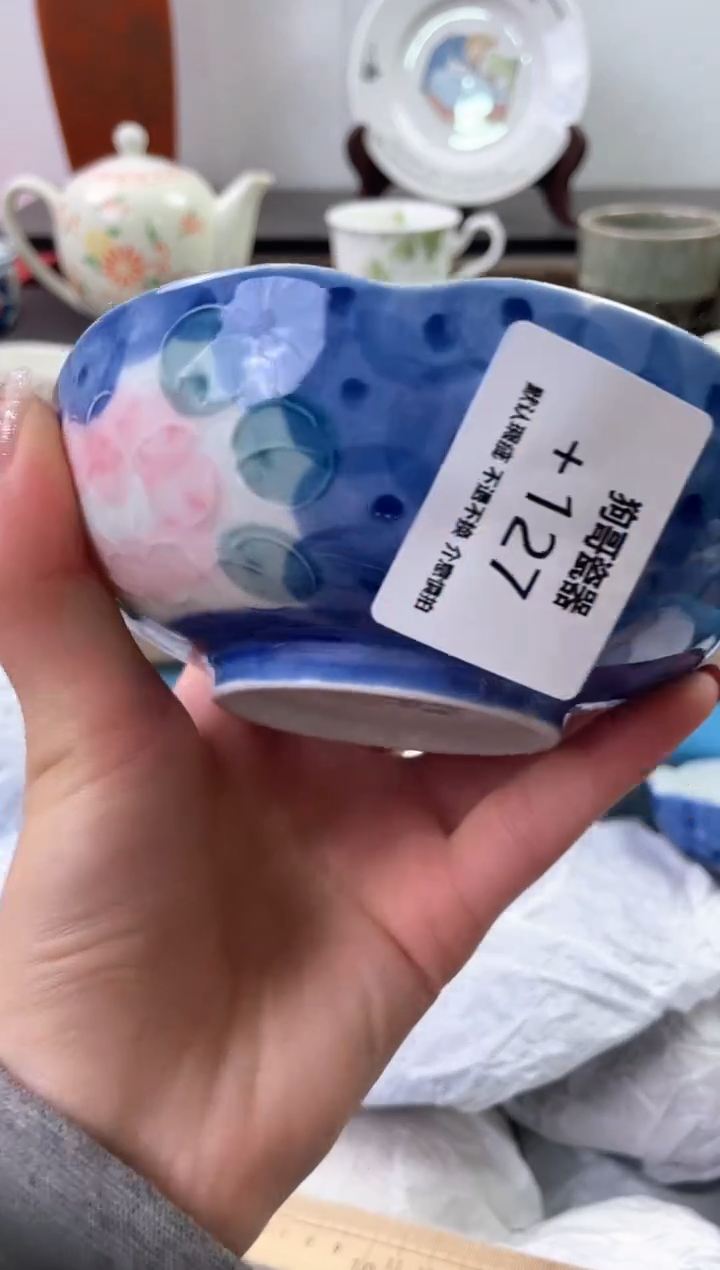 【闪购商品】瓷片127海外中古回流瓷器 默认瑕疵慎拍