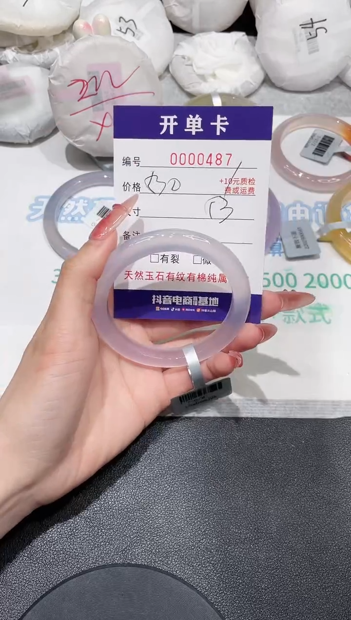 【闪购商品】玛瑙/玉髓手镯未镶嵌487