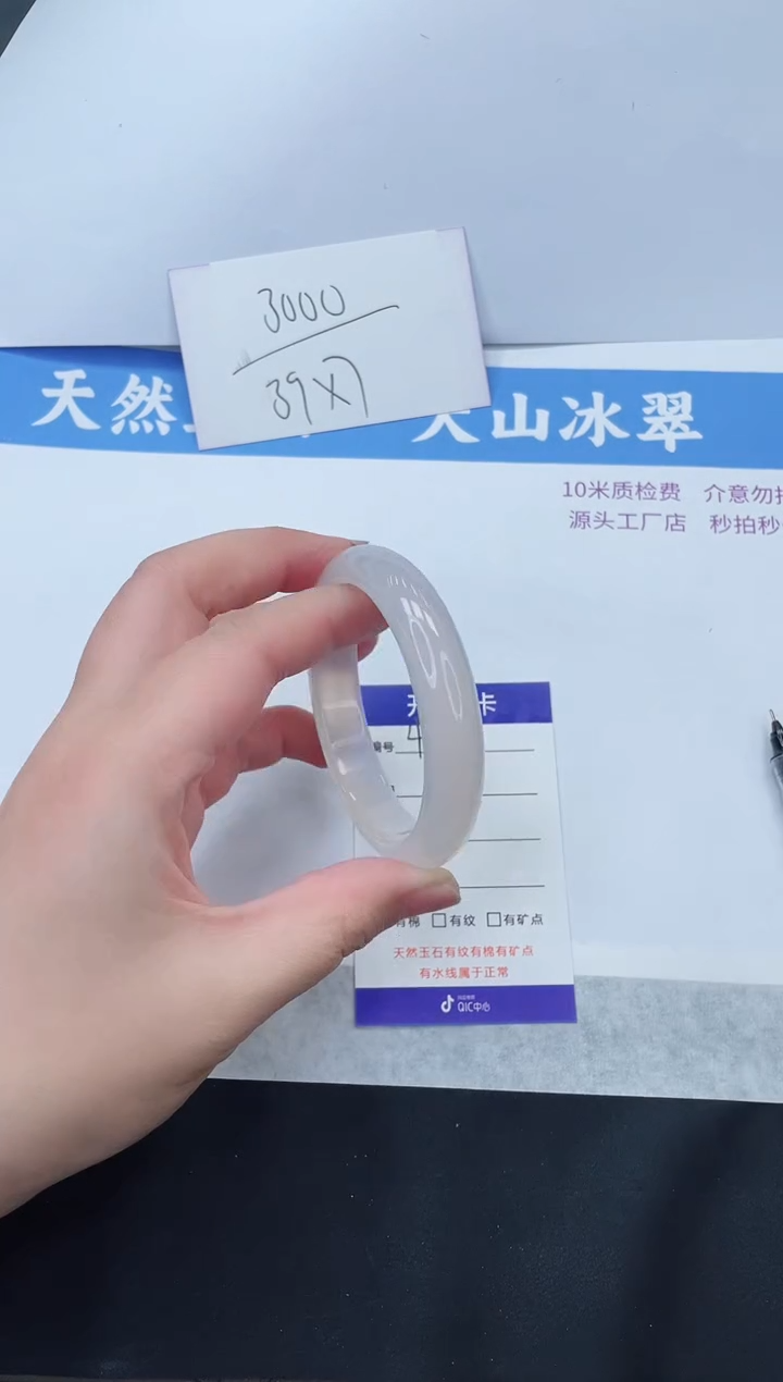 【闪购商品】石英质玉手镯未镶嵌M48-54+