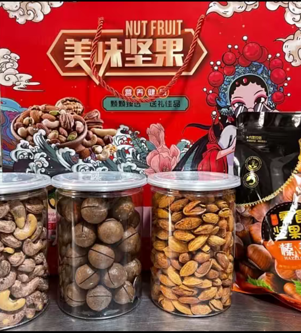 （精品礼盒）1腰果1巴旦木1夏威夷1玉坠榛子