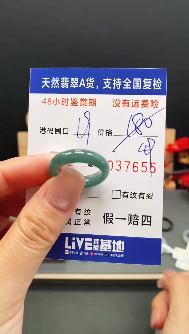 未镶嵌戒指翡翠7655