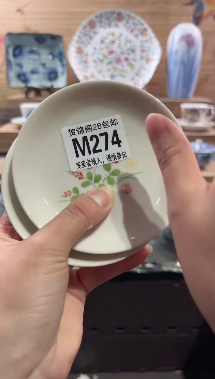 【闪购商品】瓷片当天满28米包邮M274