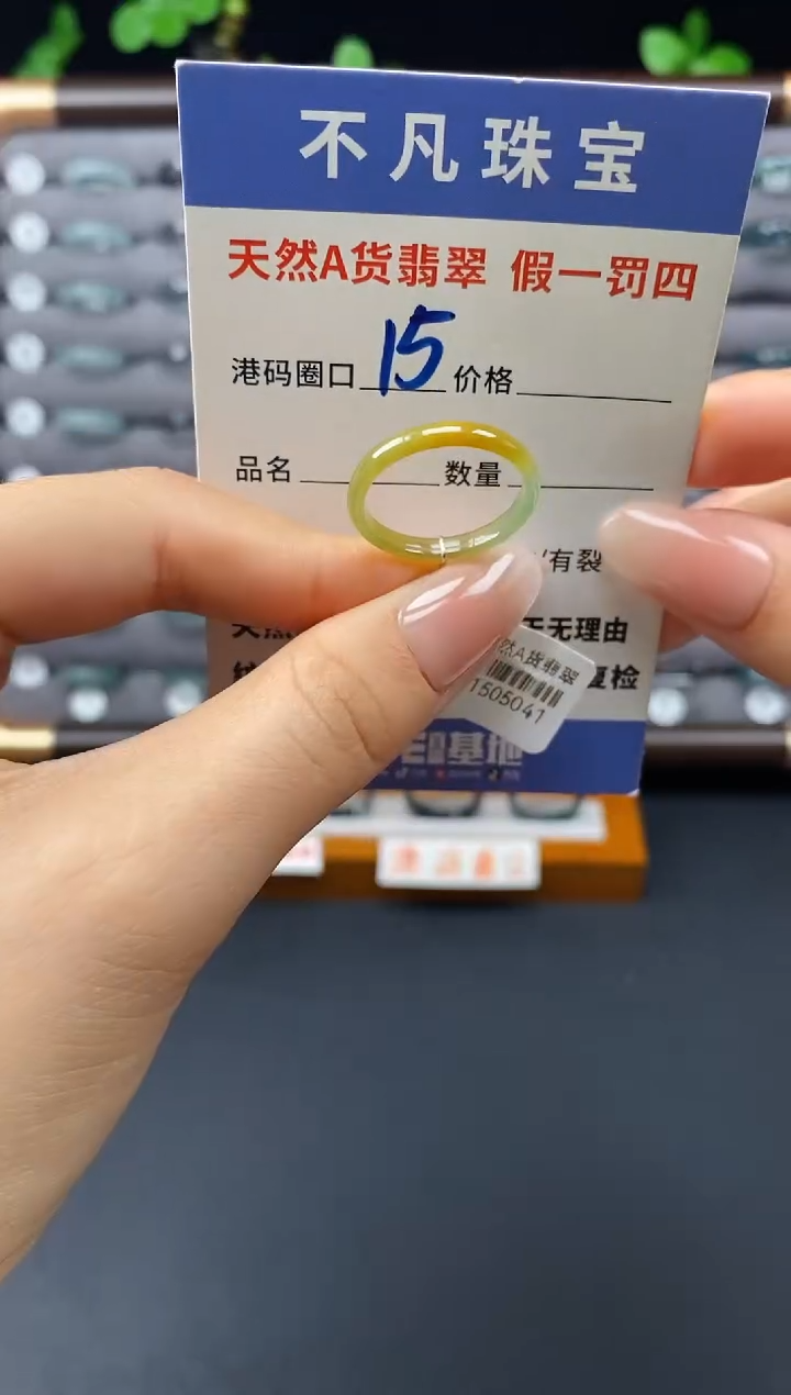 翡翠戒指未镶嵌天然A货翡翠05041