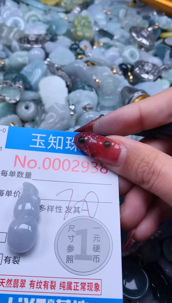 【闪购商品】翡翠吊坠(不含链)未镶嵌2936