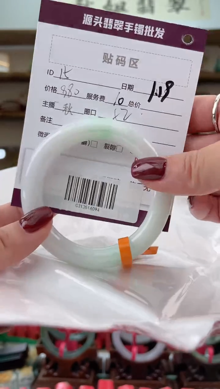 【闪购商品】翡翠手镯未镶嵌翡翠手镯