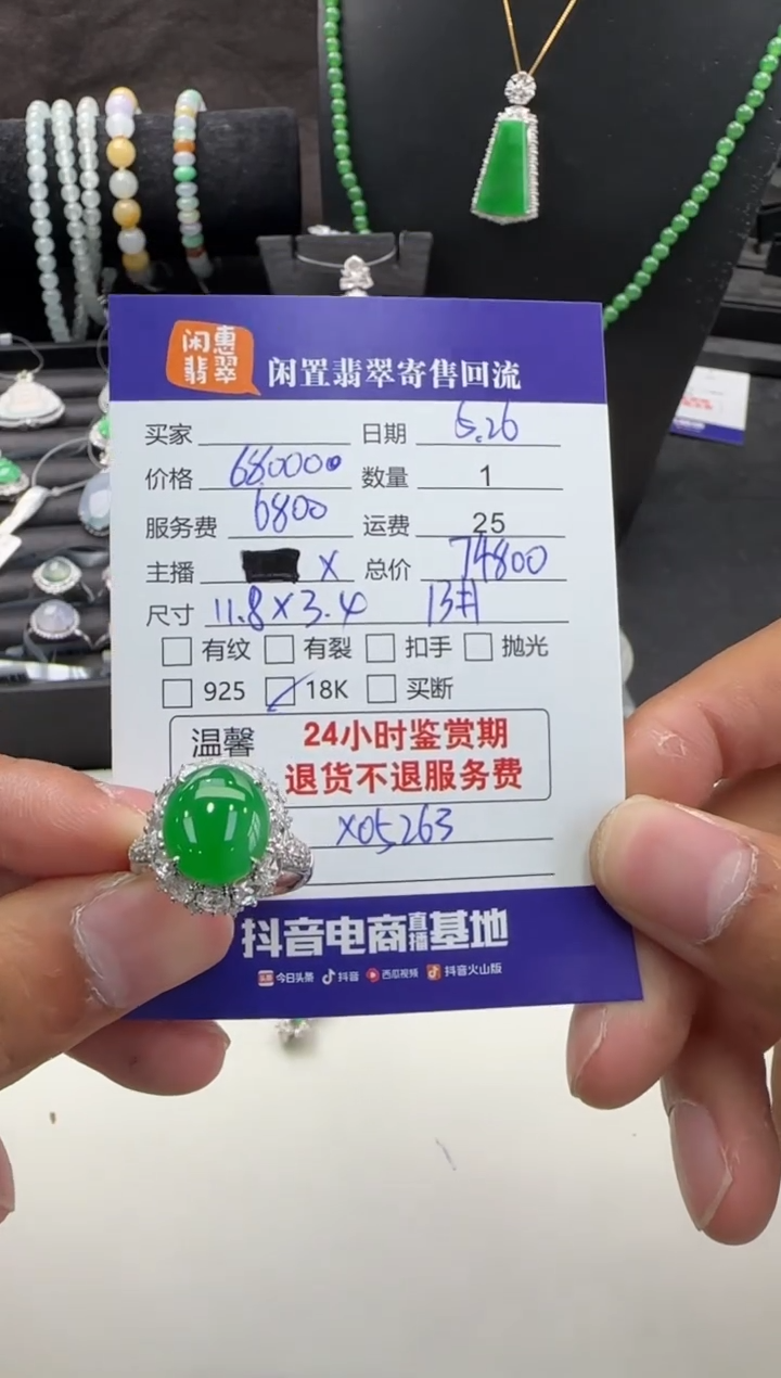 翡翠戒指18K金镶嵌翡翠吊坠