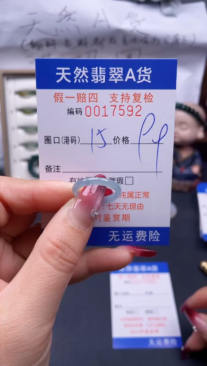 【闪购商品】翡翠戒指未镶嵌15*17592--