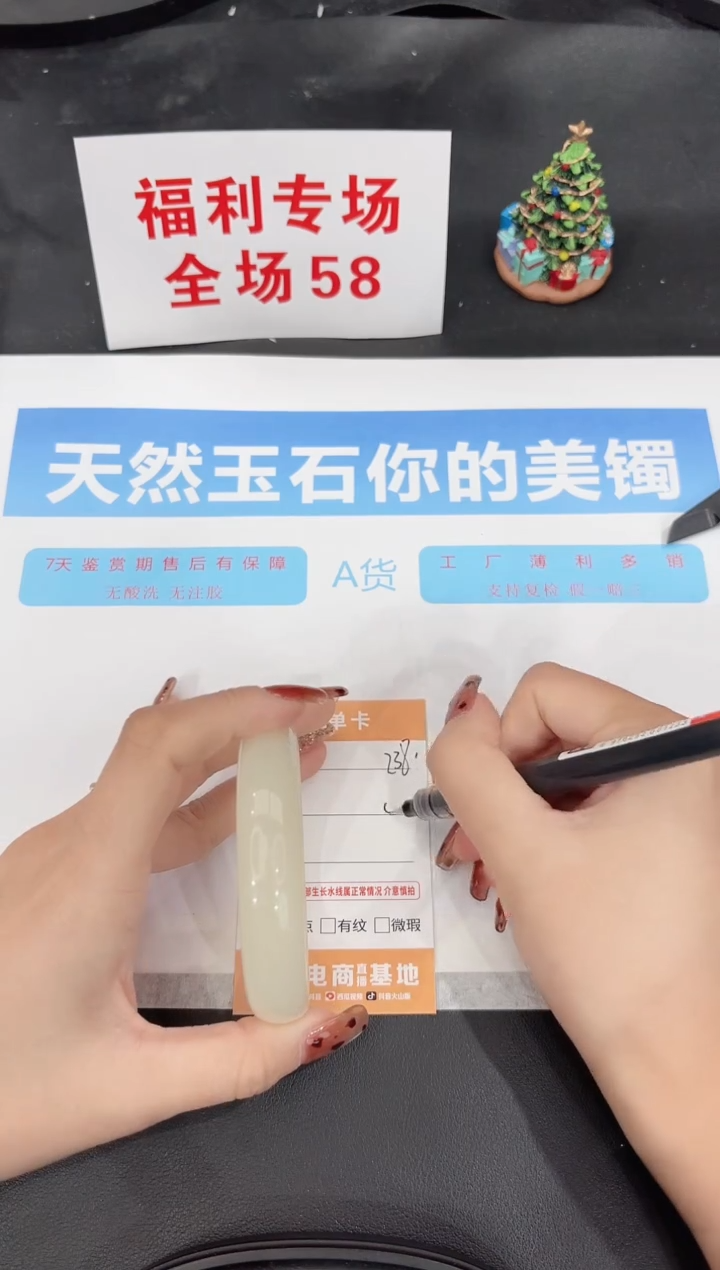 未镶嵌手镯石英质玉238-56.6