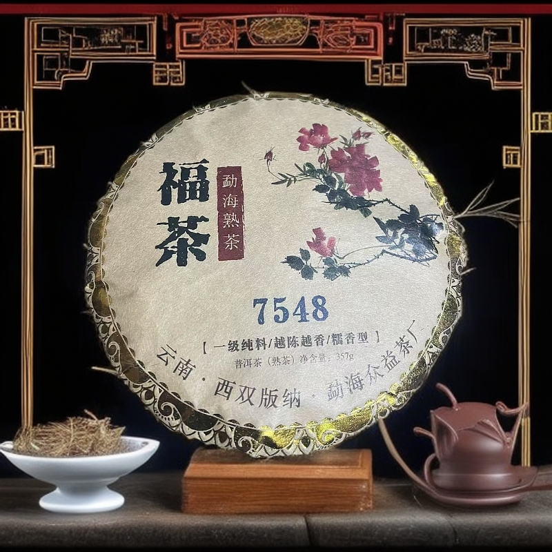 福茶357g普洱熟茶