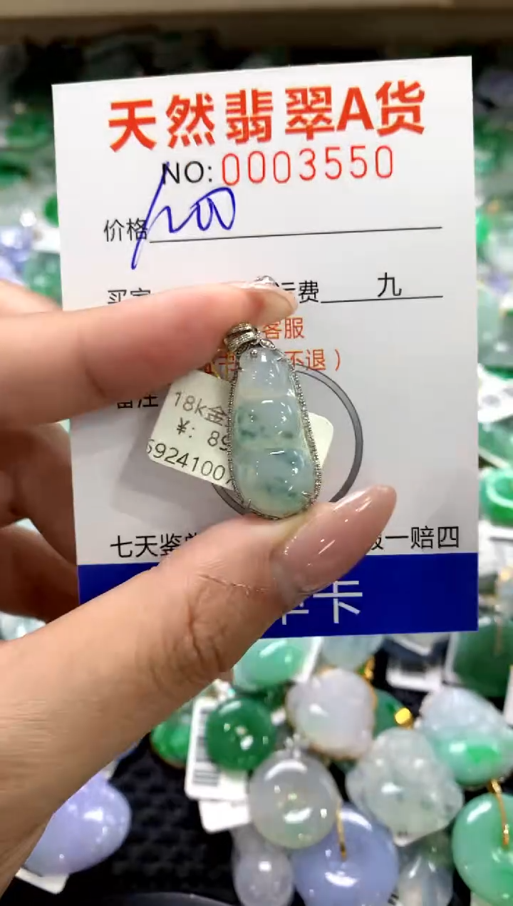 颈饰18K金镶嵌翡翠1111111111111111