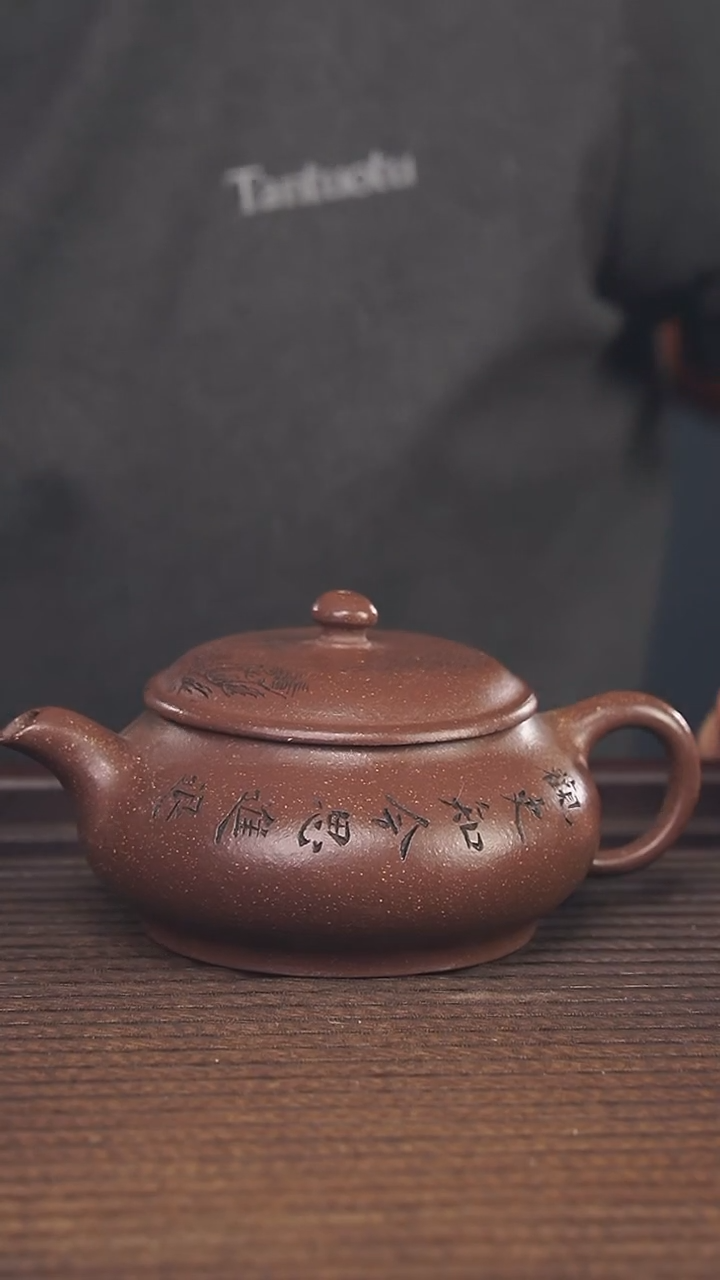 【闪购商品】紫砂茶壶240cc紫玉金砂顾氏手工紫砂