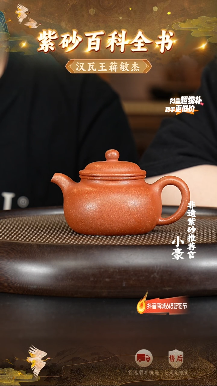 茶壶紫砂33宜兴紫砂