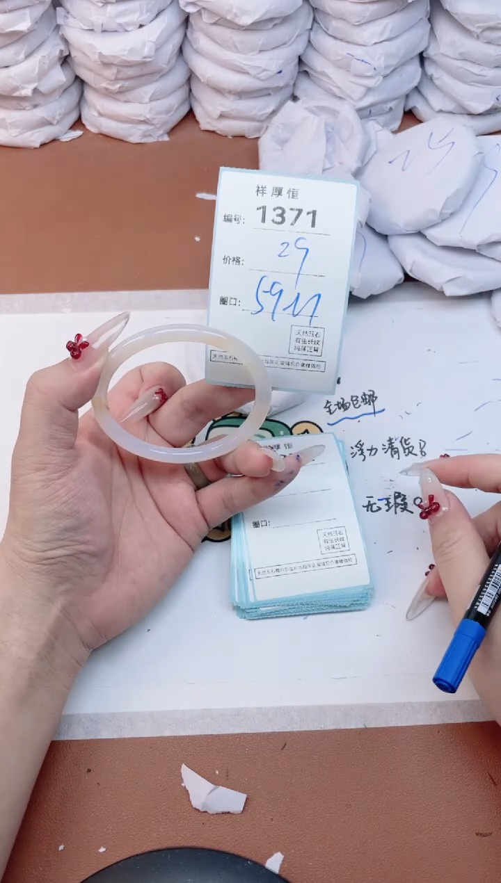 玛瑙/玉髓手镯未镶嵌1371