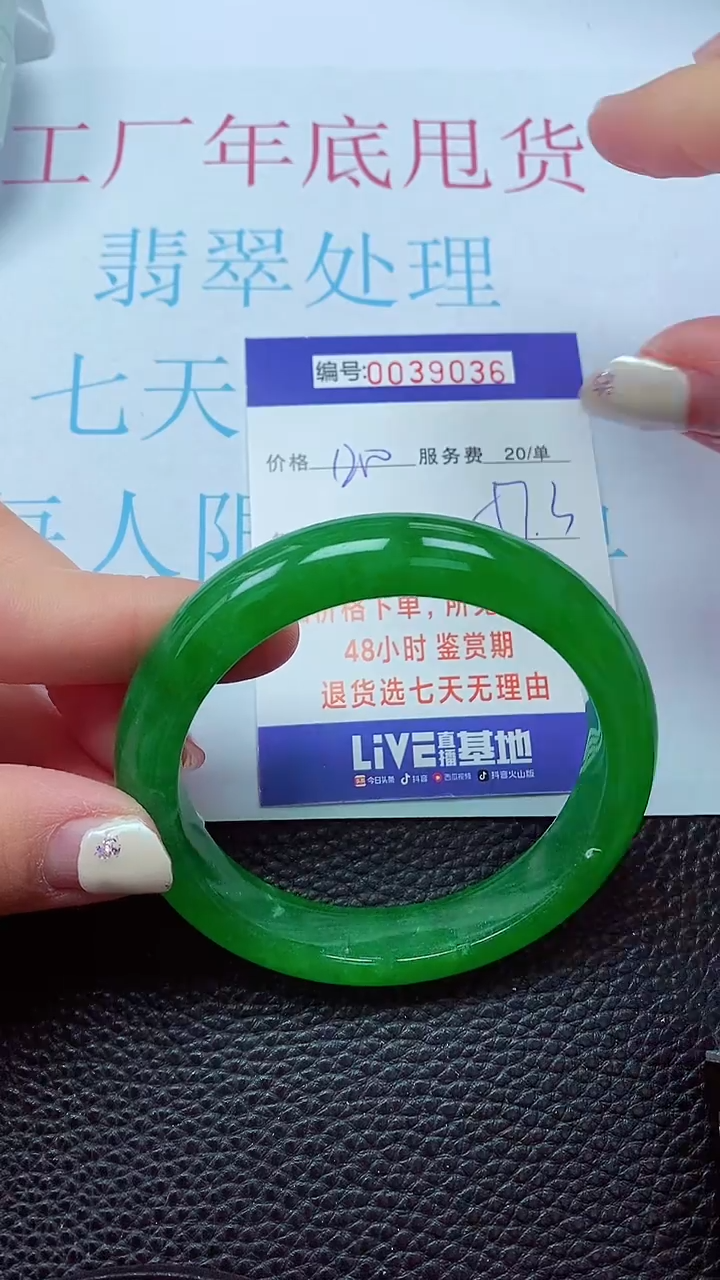 【闪购商品】以实物为准0000039036