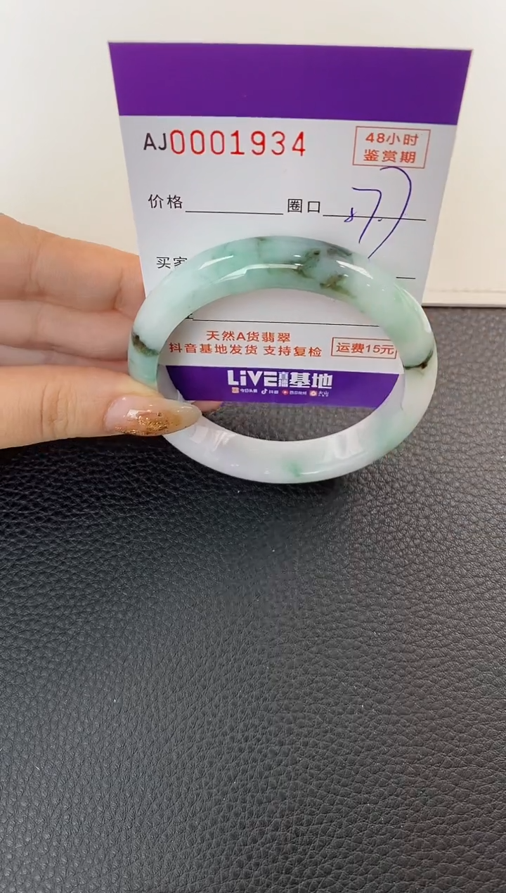 未镶嵌手镯翡翠天然A货翡翠