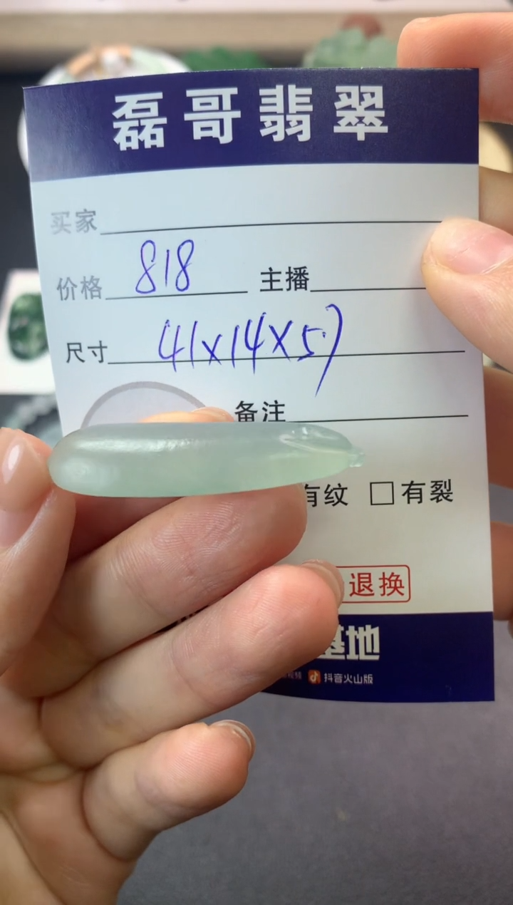 【闪购商品】定制翡翠未镶嵌毛货