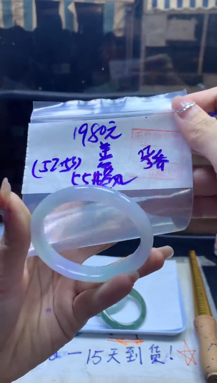 定制翡翠未镶嵌善+手镯贵55#1980元毛货需精细抛光