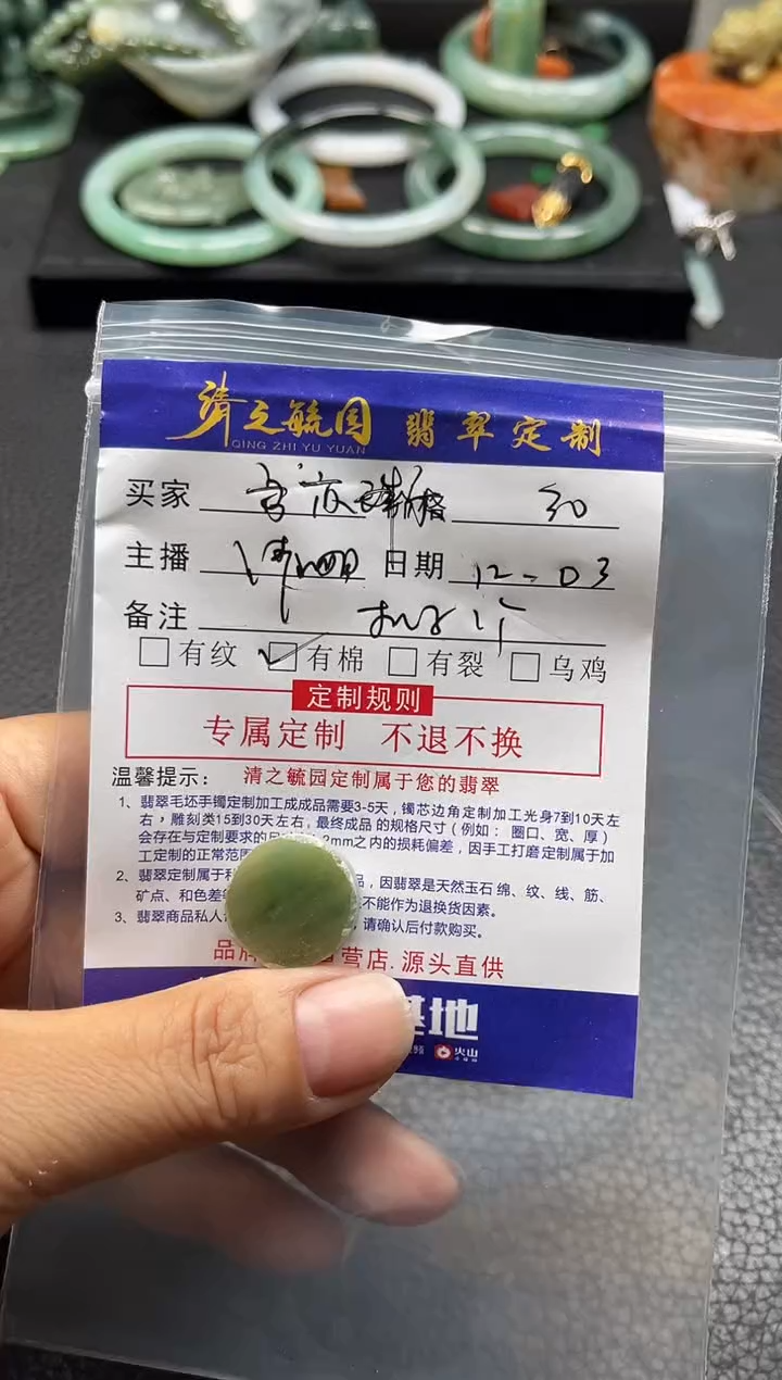 未镶嵌定制翡翠亦*扣子
