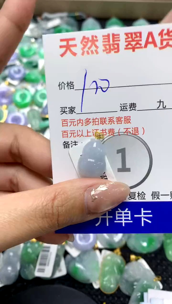 【闪购商品】翡翠颈饰18K金镶嵌1111111111