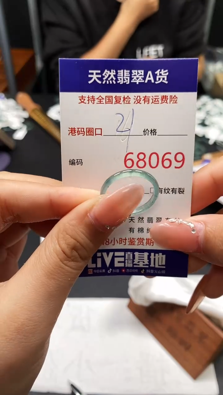 未镶嵌戒指翡翠天然A货翡翠8069