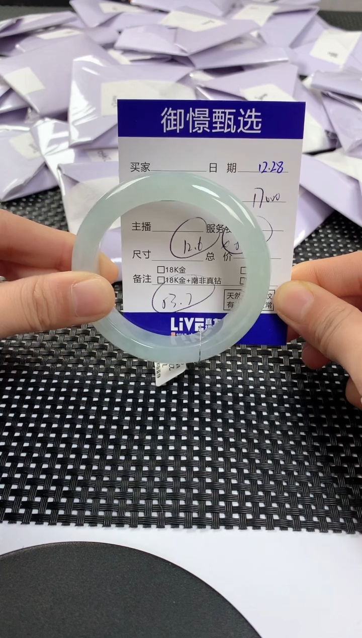 未镶嵌手镯翡翠94