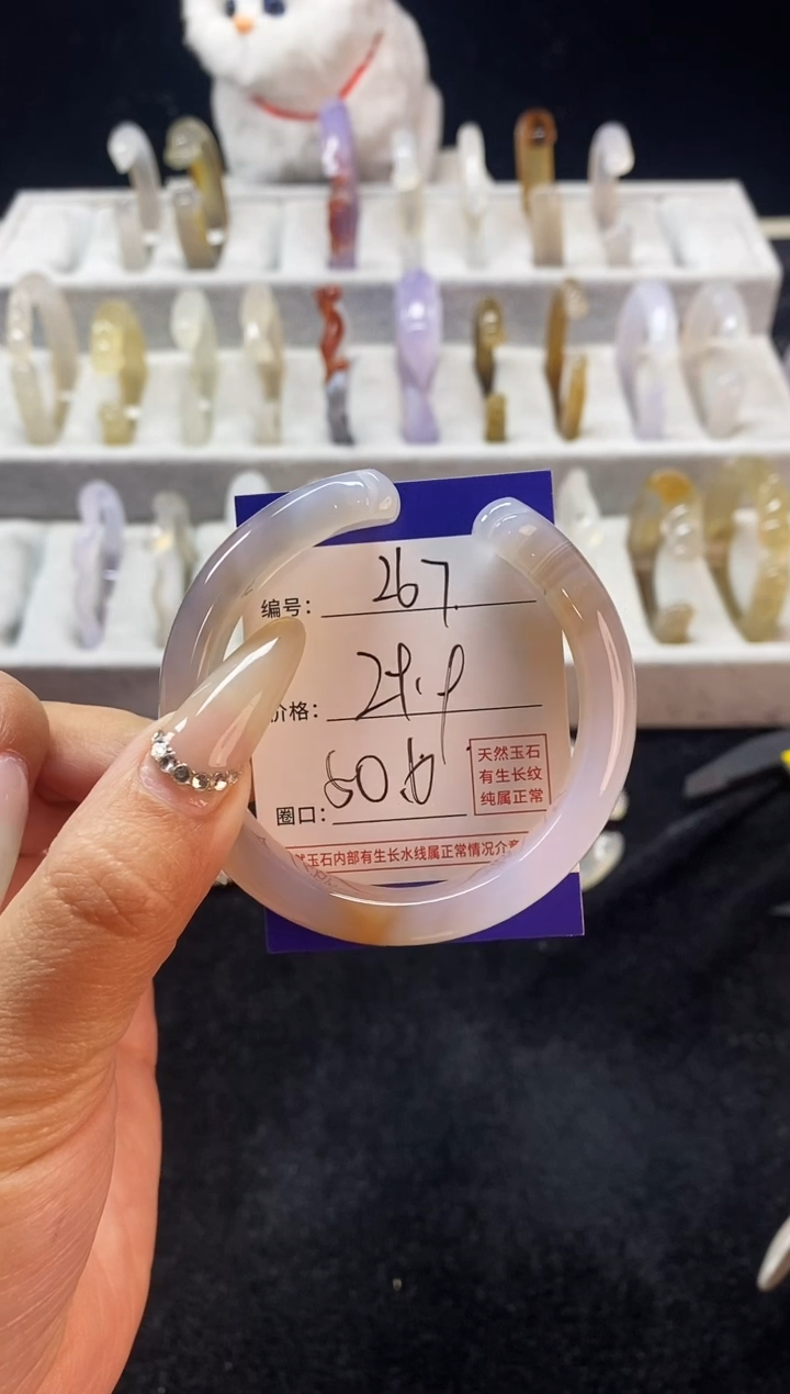 【闪购商品】玛瑙/玉髓手镯未镶嵌267