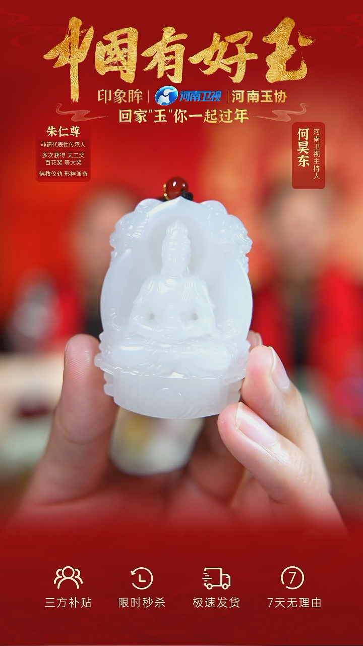 【闪购商品】和田玉颈饰未镶嵌yh