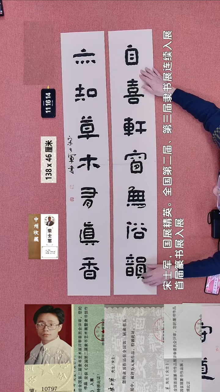 书法435    宋老师书法作品