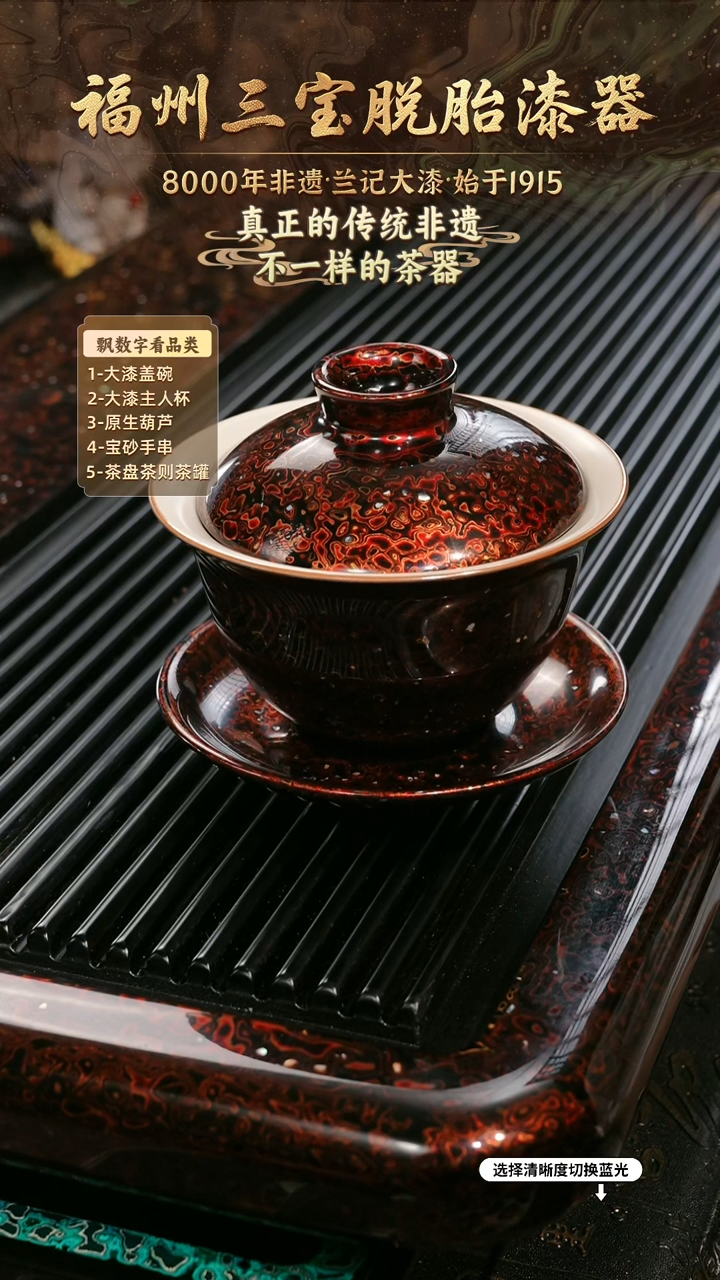 兰记手工漆器-一物一拍 以商品图片为主