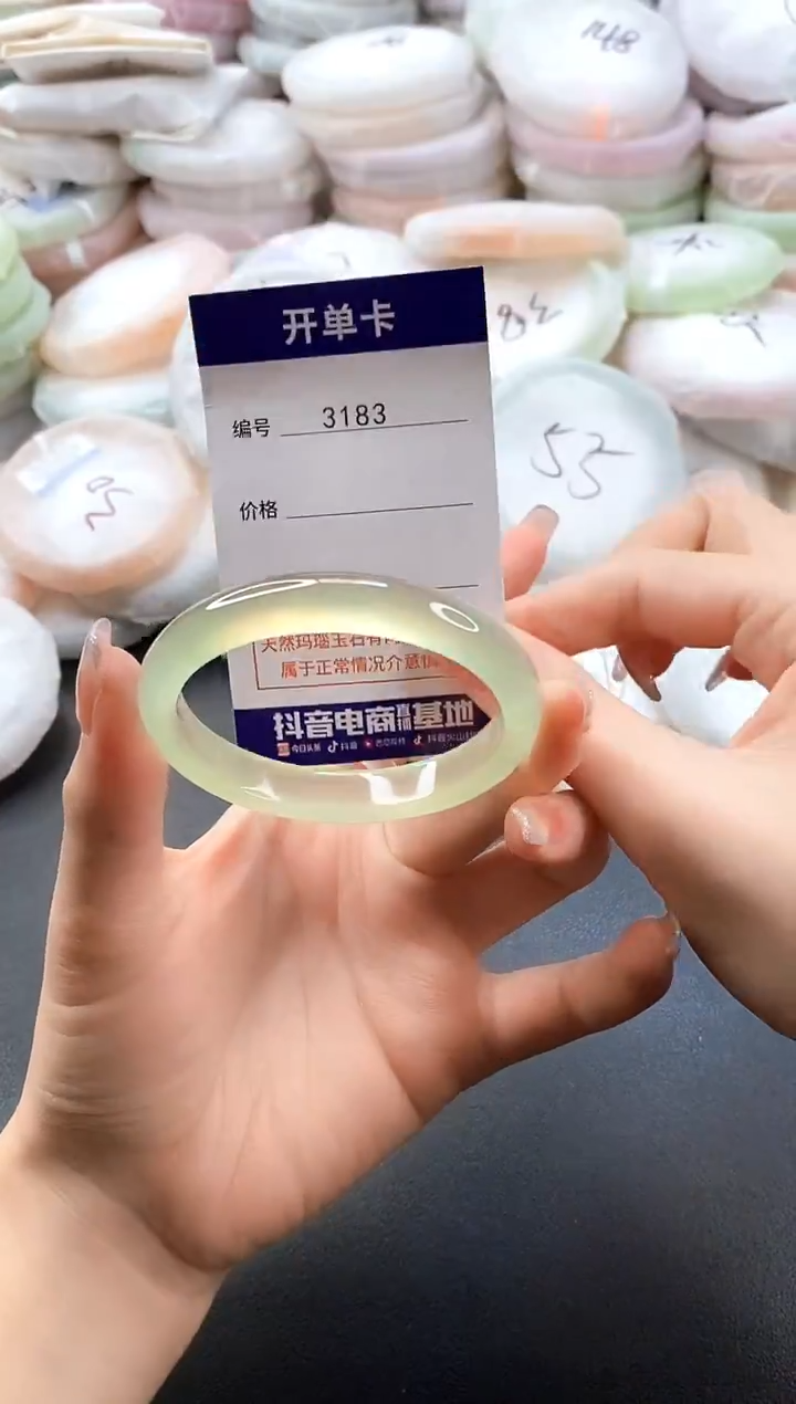 手镯玛瑙/玉髓未镶嵌3183圈口51-52