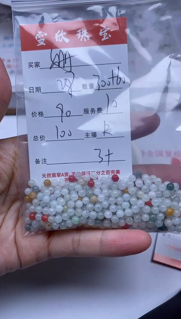 【闪购商品】翡翠颈饰未镶嵌雪欣散珠定制diy