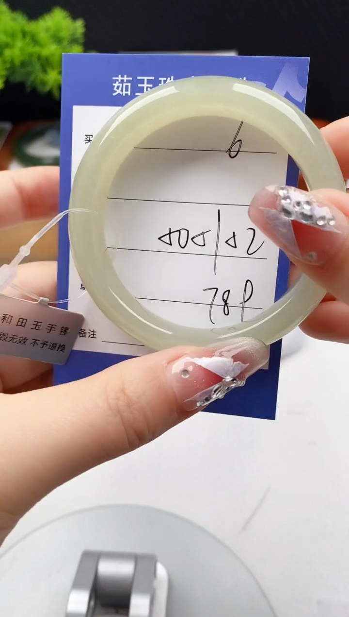 【闪购商品】和田玉手镯未镶嵌微色差6