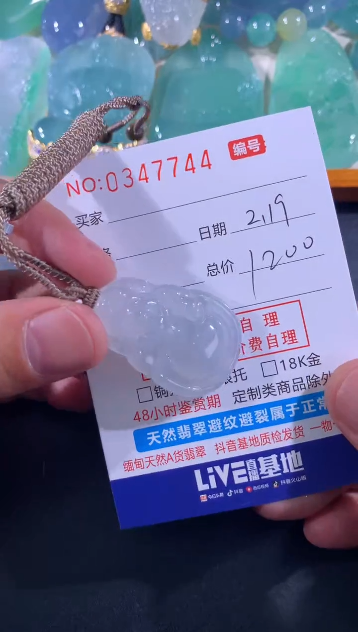 【闪购商品】翡翠颈饰未镶嵌天然A货翡翠