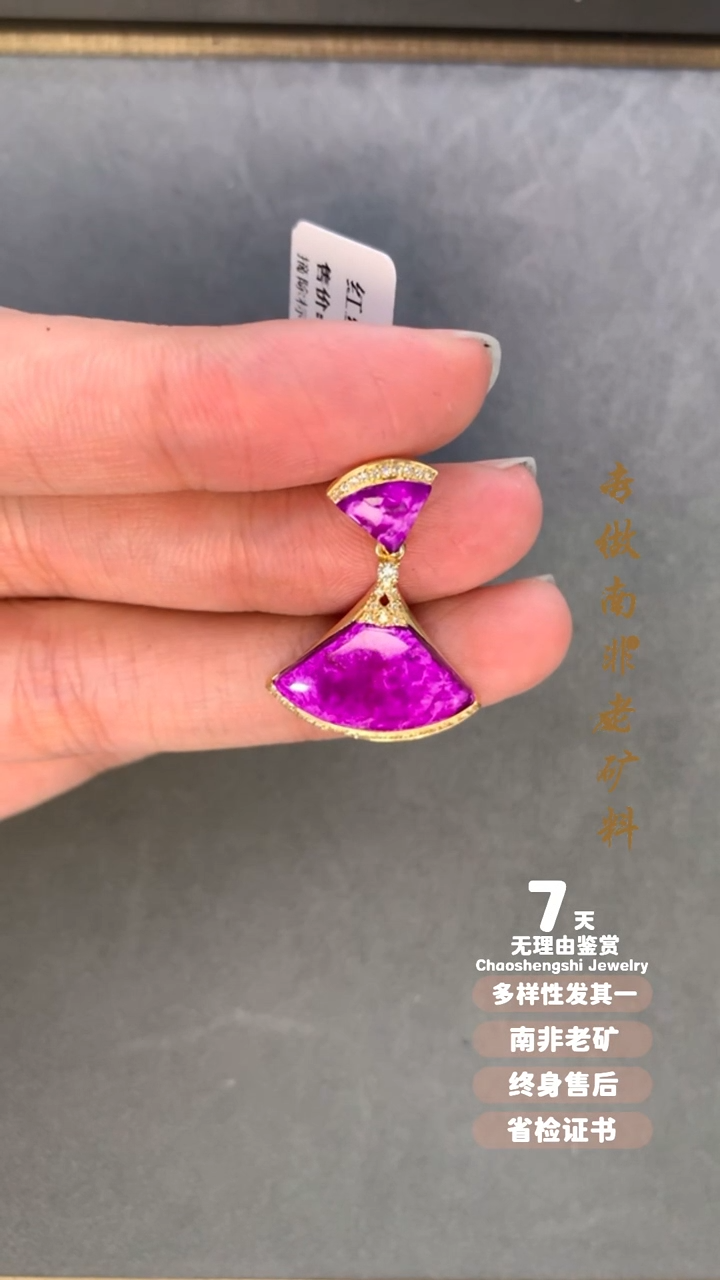 【闪购商品】苏纪石（舒俱来）吊坠(不含链)18K金镶嵌1