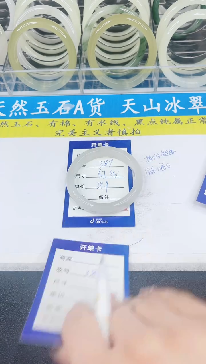 【闪购商品】石英质玉手镯未镶嵌381