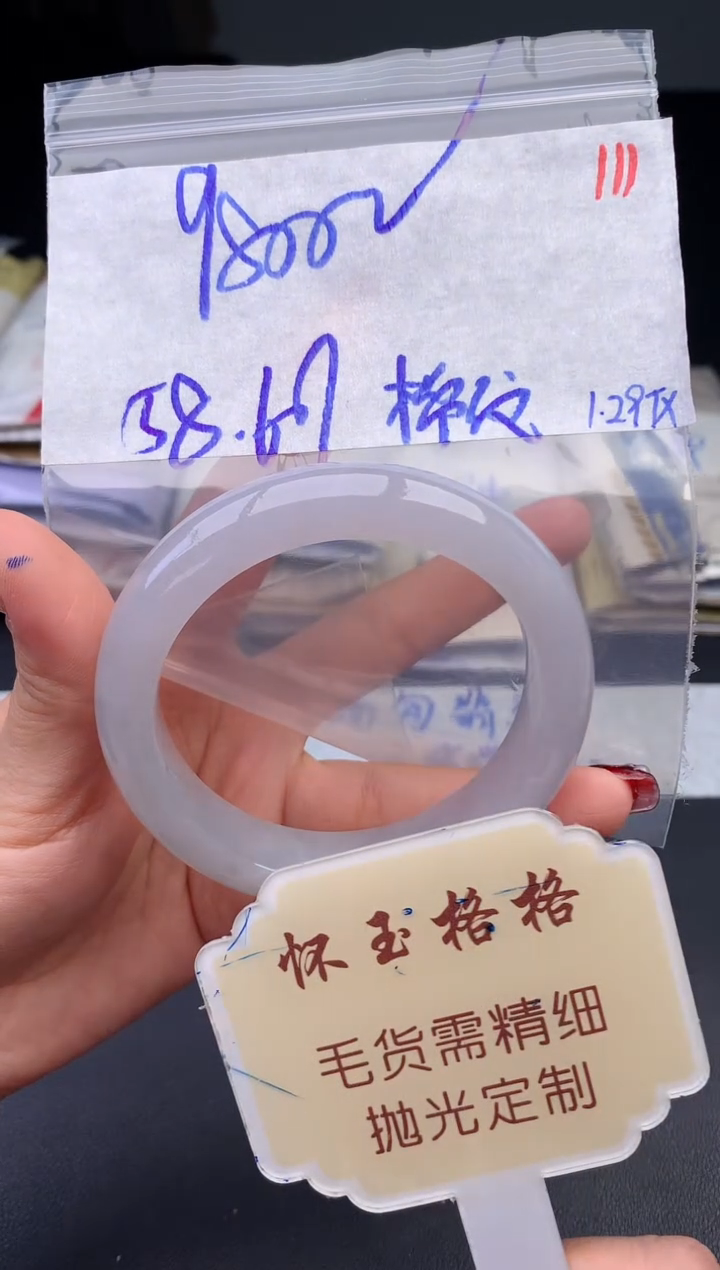 【闪购商品】定制翡翠未镶嵌毛货需精细抛光+111手镯1件+9800