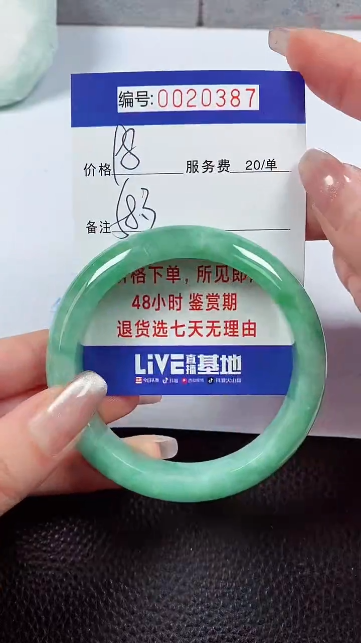 【闪购商品】翡翠手镯未镶嵌00020387