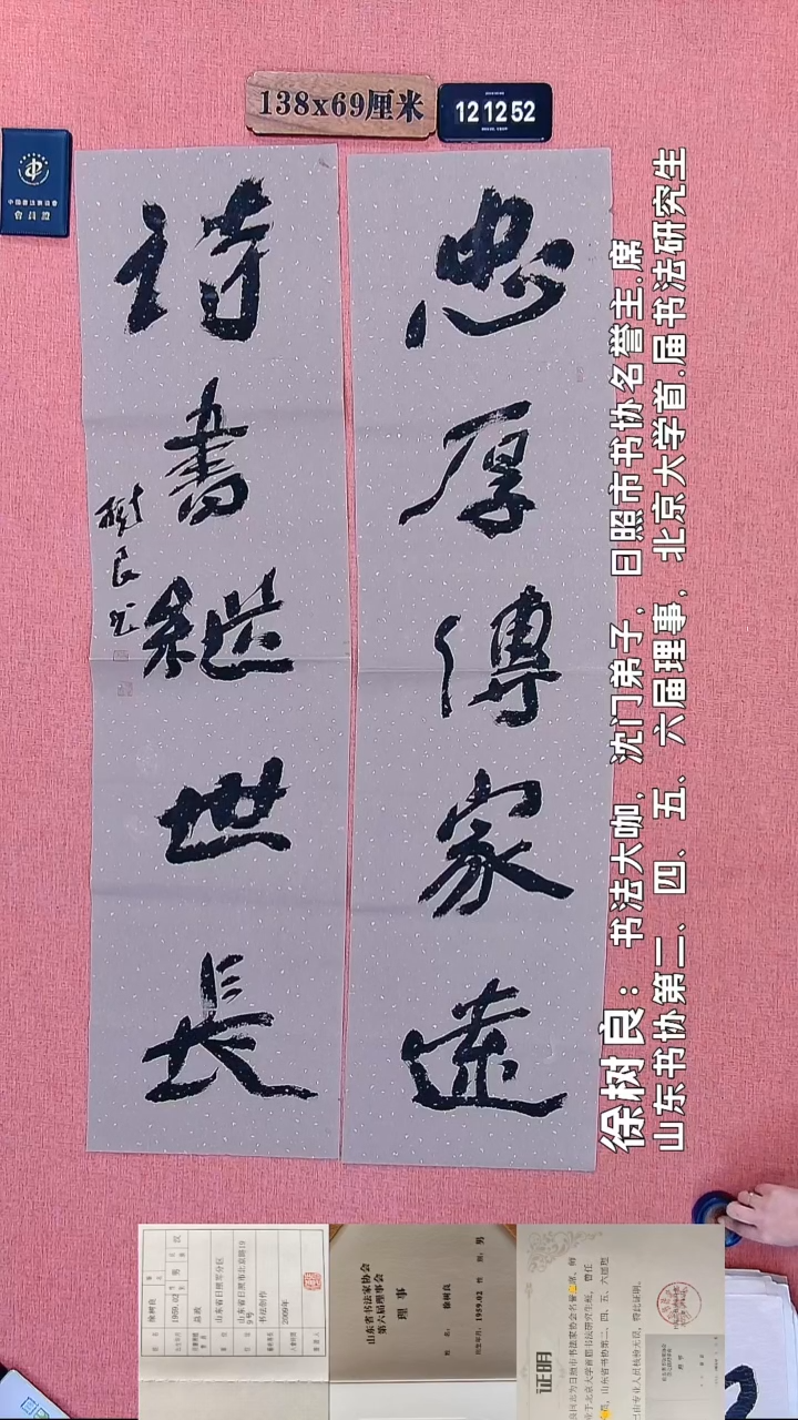 书法127         徐老师书法作品