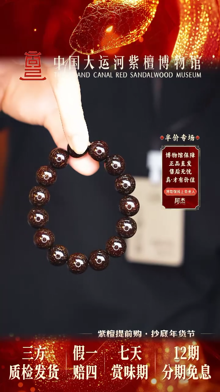 【闪购商品】小叶紫檀手串/手链1.5*15爆星多样性发其一