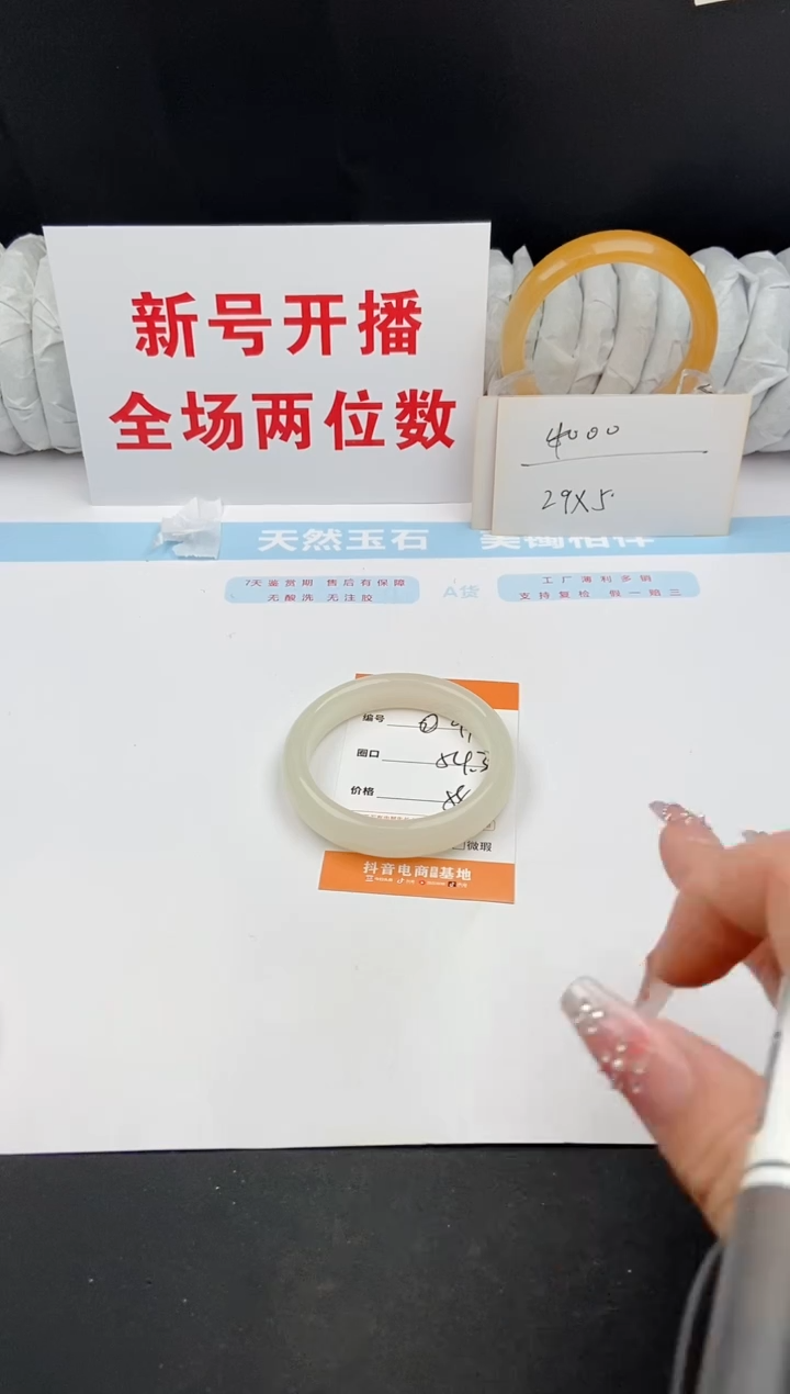 石英质玉手镯未镶嵌99