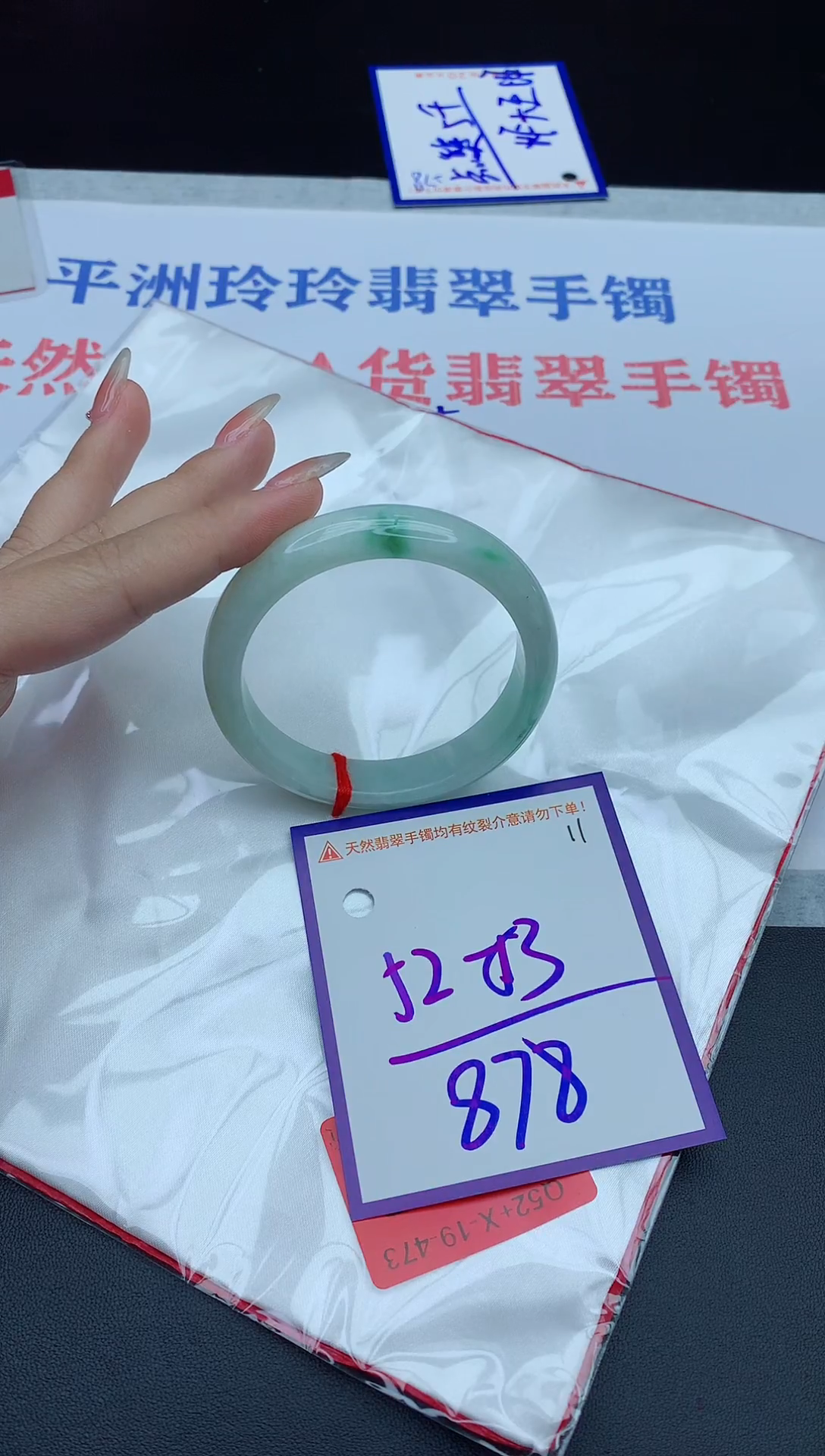 未镶嵌手镯翡翠111111111