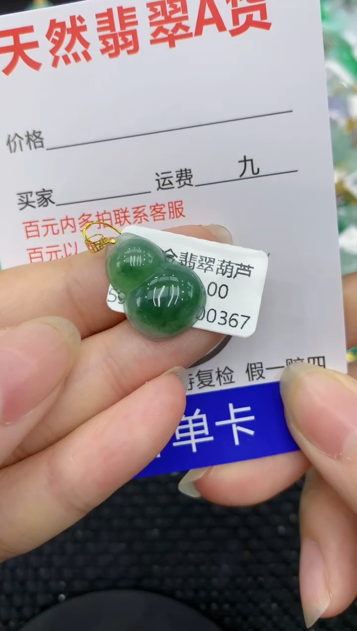 【闪购商品】翡翠颈饰18K金镶嵌8888888888
