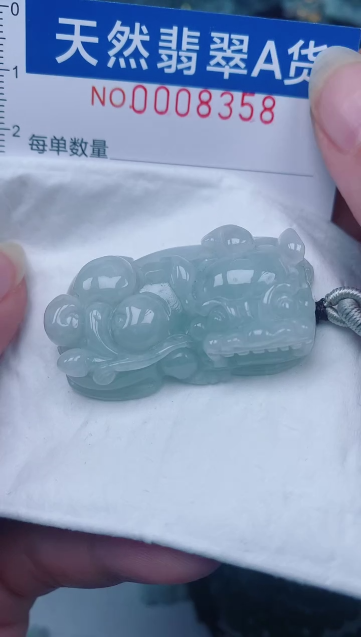 颈饰未镶嵌翡翠00008358