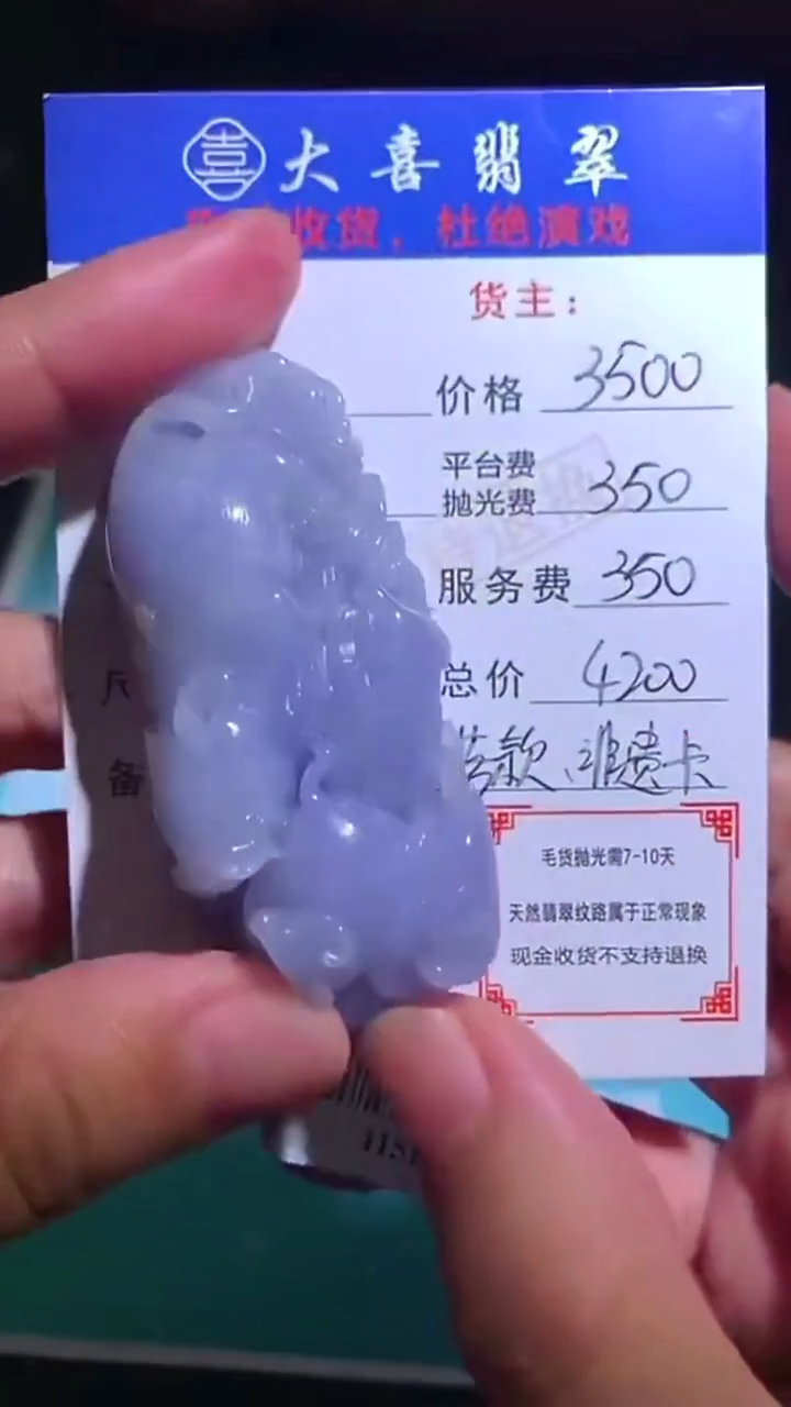 未镶嵌定制翡翠-毛货-不退不换-