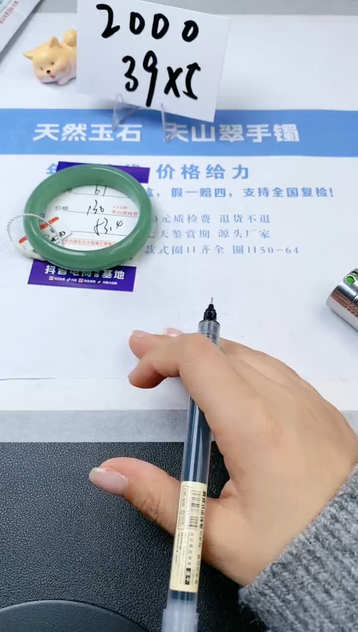 【闪购商品】石英质玉手镯未镶嵌s61-DA-53.4