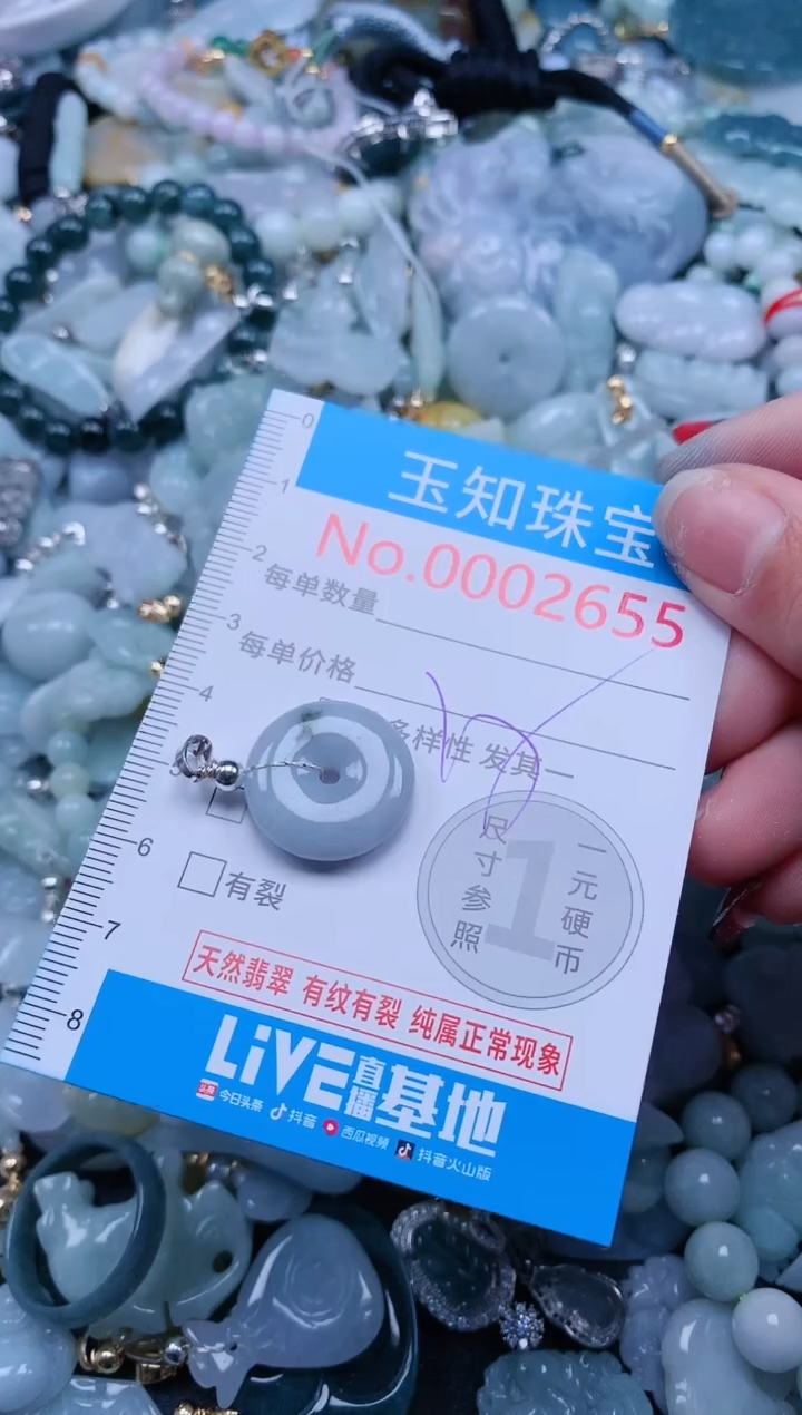 【闪购商品】翡翠吊坠(不含链)未镶嵌2655