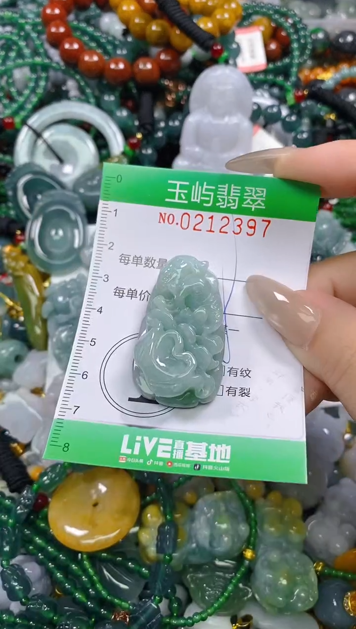 颈饰未镶嵌翡翠闪购0212397