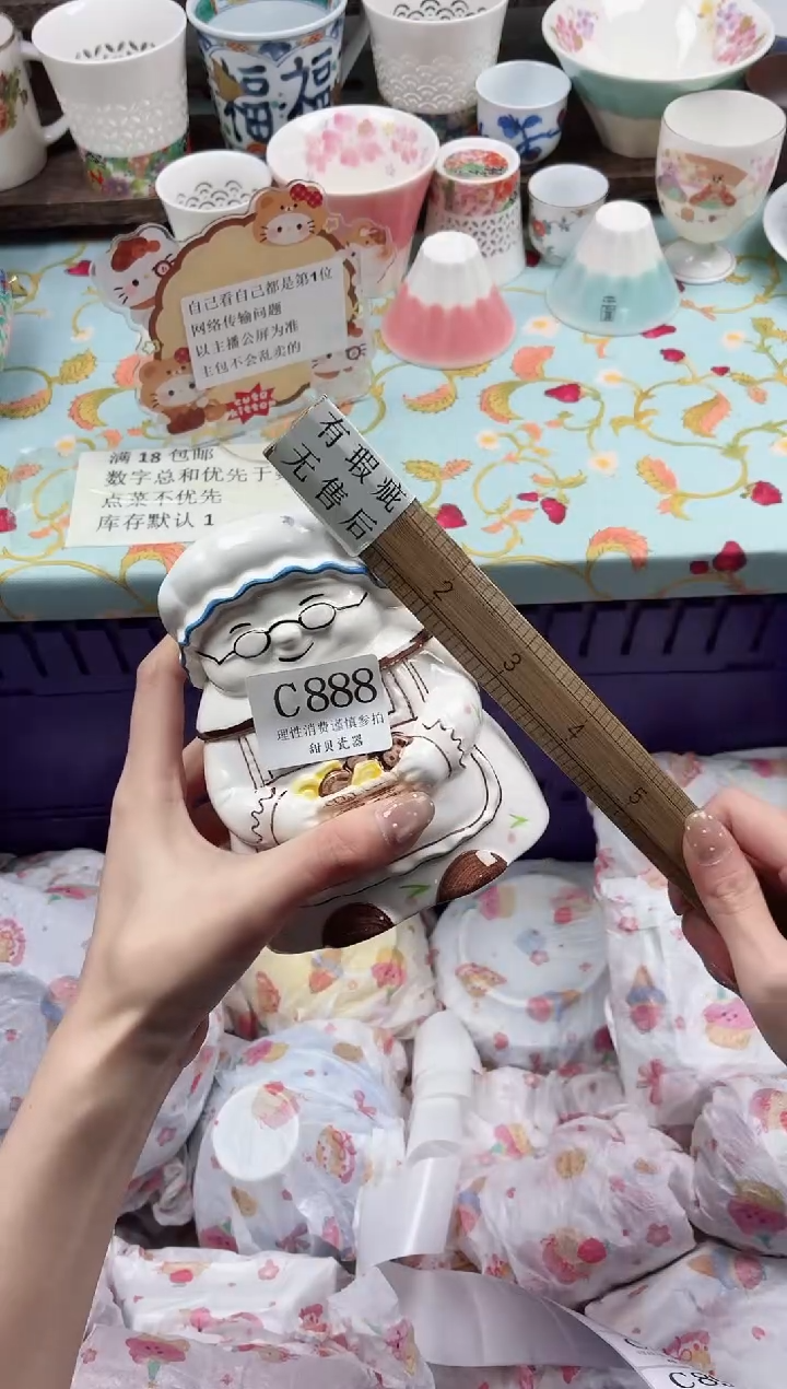 瓷片小*                C888