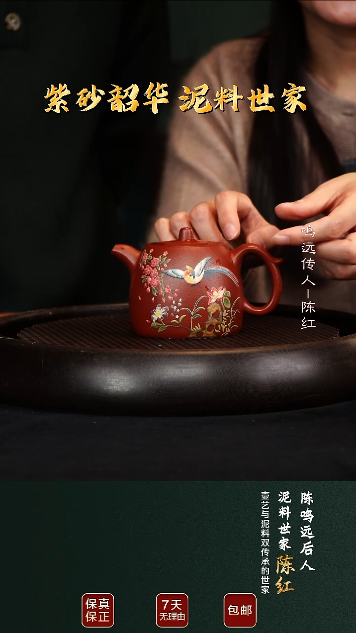 茶壶紫砂CH48井栏鸣远朱泥260cc